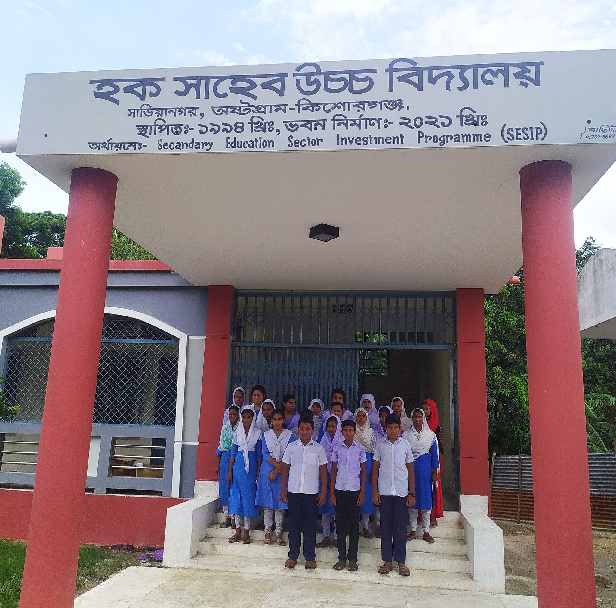 বিদ্যালয় পরিচিতি ও ইতিহাস