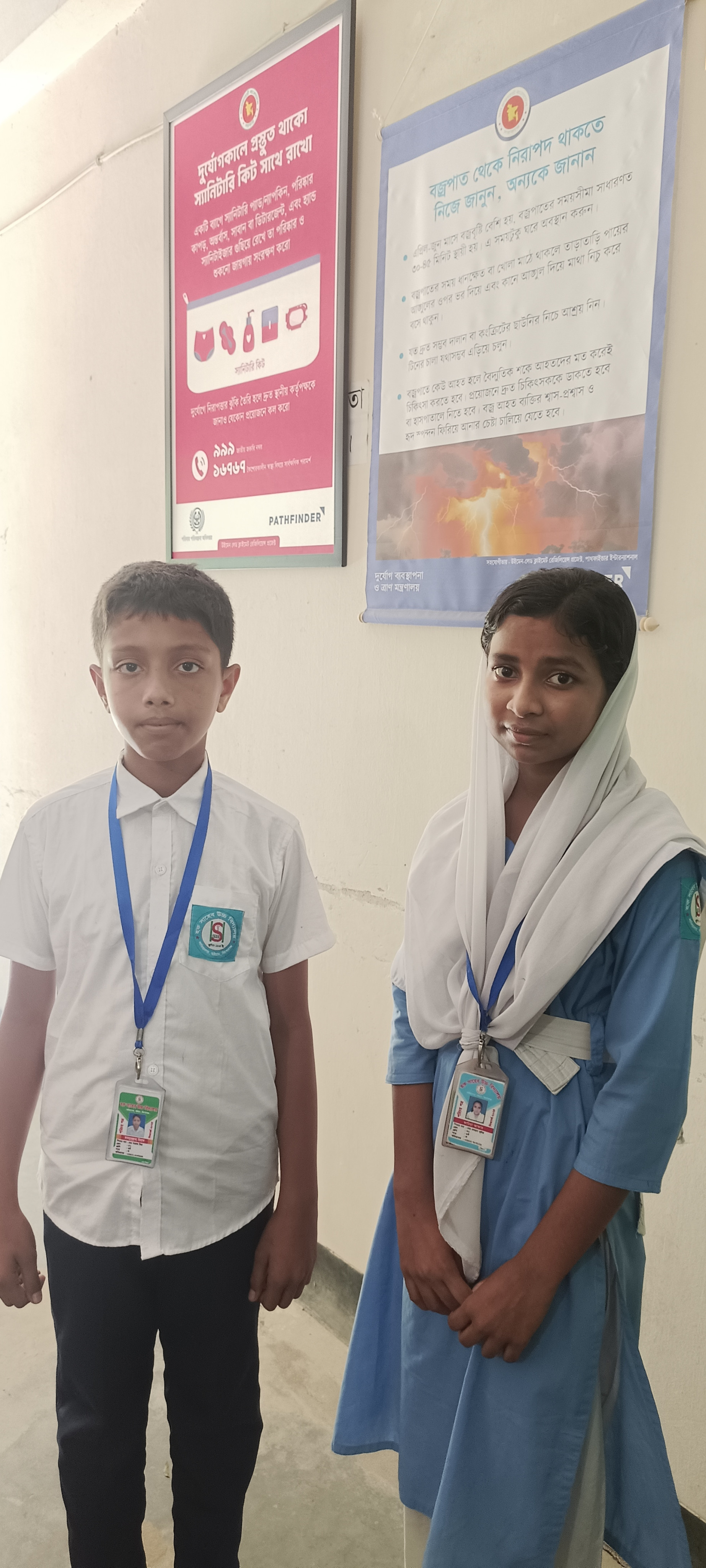 ইউনিফর্ম